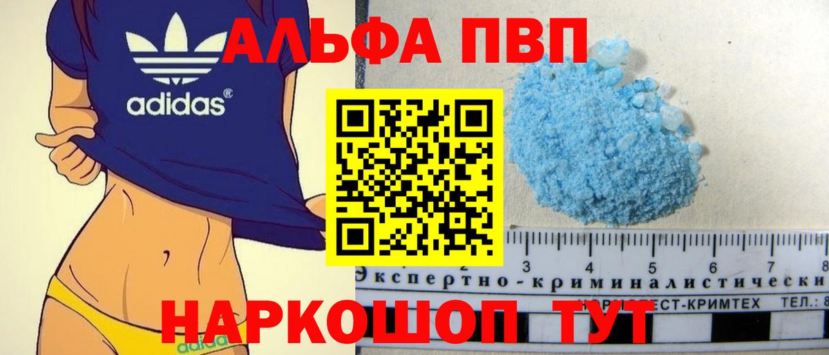 Alpha PVP СК  цены   Кизляр  Alpha-PVP 