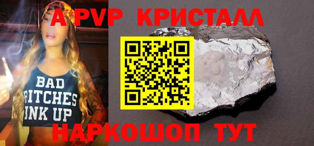 APVP крисы CK  Вход с VPN  Кизляр  Альфа ПВП СК 