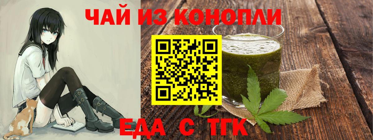 Cannafood марихуана  Кизляр 