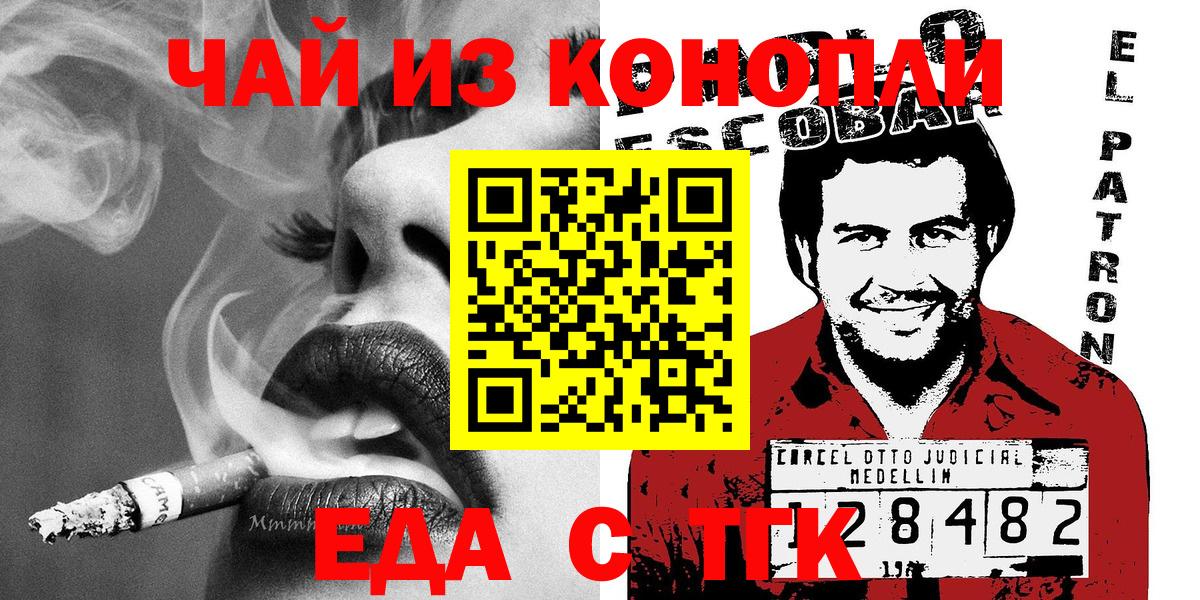 Кизляр  Cannafood марихуана  Вход с VPN 