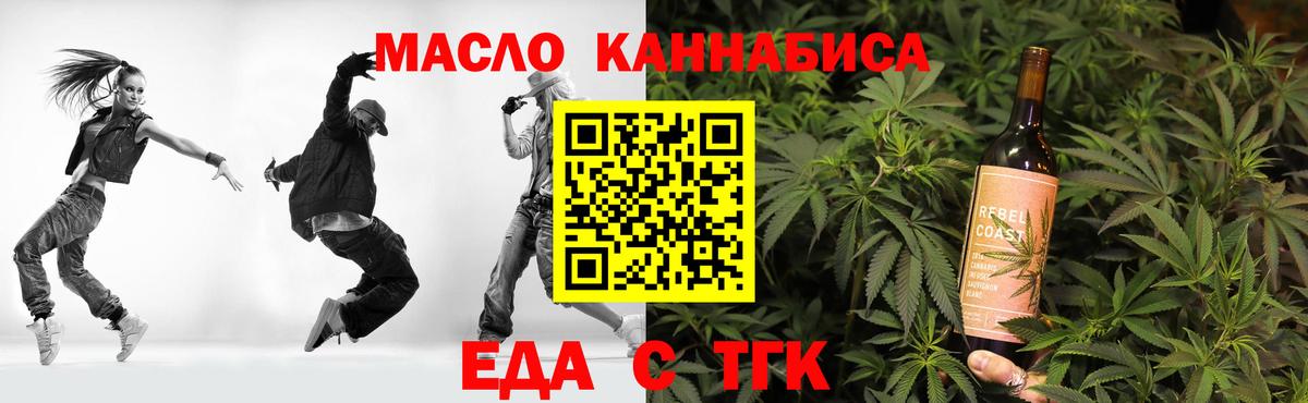 Еда ТГК марихуана Кизляр