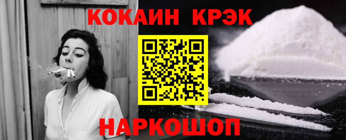 Кокаин Колумбийский Кизляр