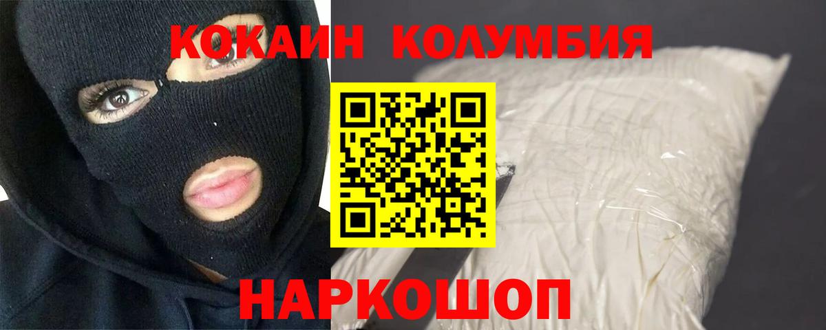 КОКАИН Columbia Кизляр