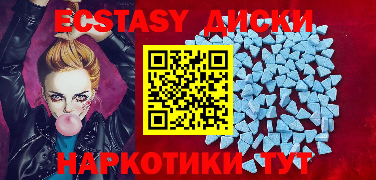 Кизляр  ЭКСТАЗИ ешки  Экстази  Ecstasy DUBAI  Вход с VPN 