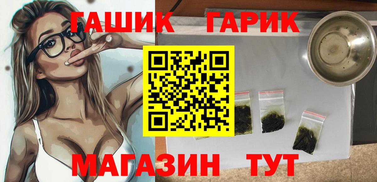 Кизляр  ГАШИШ Premium  ГАШИШ Cannabis  Вход с VPN 