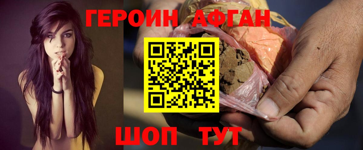 ГЕРОИН герыч  Кизляр 