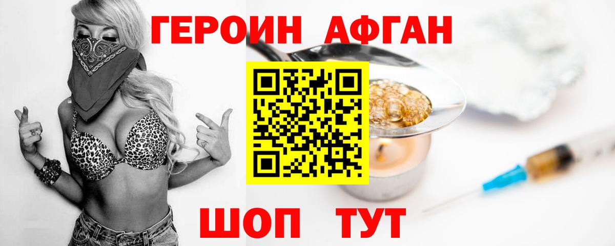 Героин VHQ Кизляр