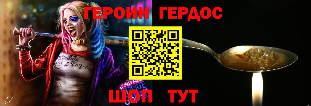 Кизляр  Героин гречка  ГЕРОИН  Вход с VPN 