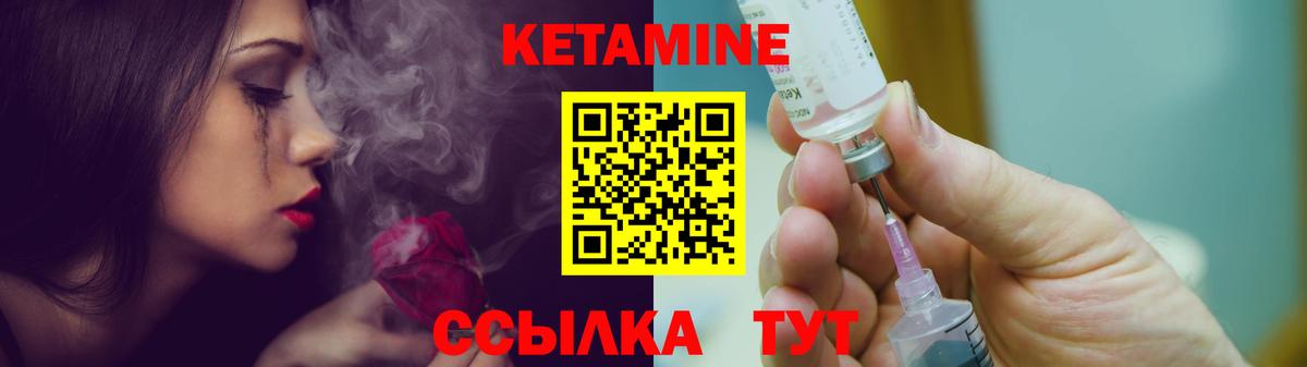 Кизляр  Кетамин VHQ  Вход с VPN 