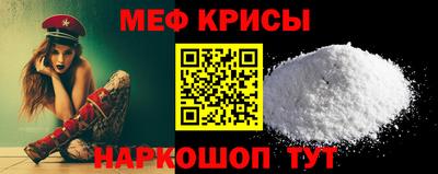 мяу мяу мука Моздок