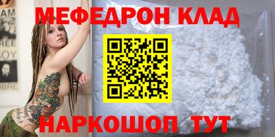 мефедрон Можга