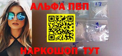 бошки Апшеронск