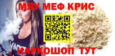 мефедрон Можга