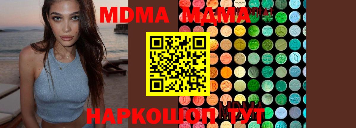 Кизляр  МДМА VHQ  MDMA кристаллы  МДМА  Вход с VPN 