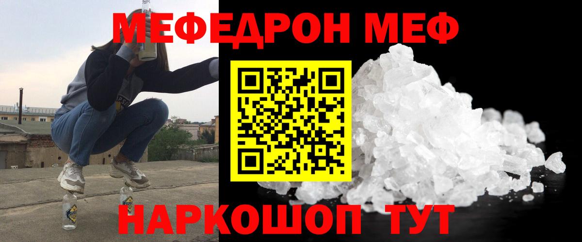 Кизляр  МЯУ-МЯУ mephedrone  Меф кристаллы  Вход с VPN 