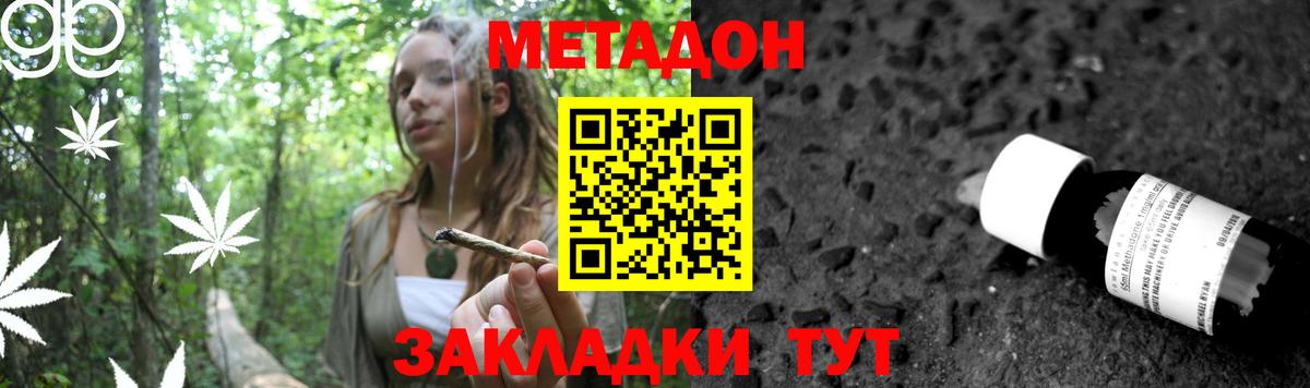 МЕТАДОН кристалл Кизляр