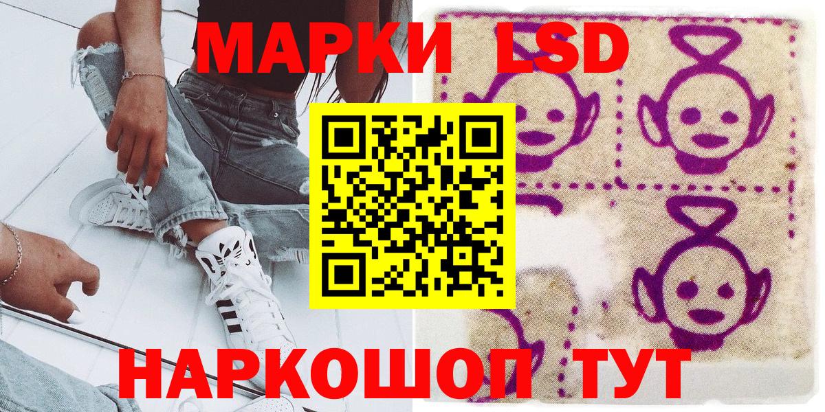 Наркотические марки 1,5мг Кизляр