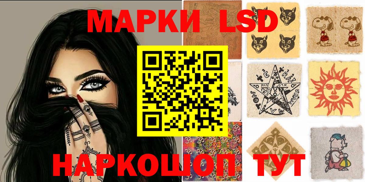 Наркотические марки 1,8мг Кизляр