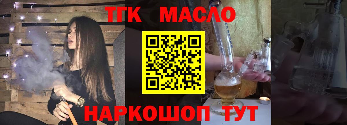 ТГК жижа  Дистиллят ТГК жижа  Кизляр  Вход с VPN 